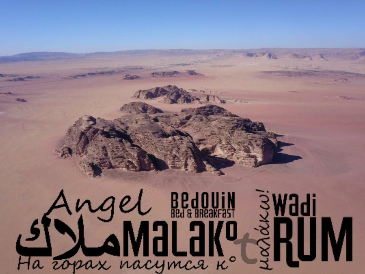 Malakorum Al Quwayrah エクステリア 写真